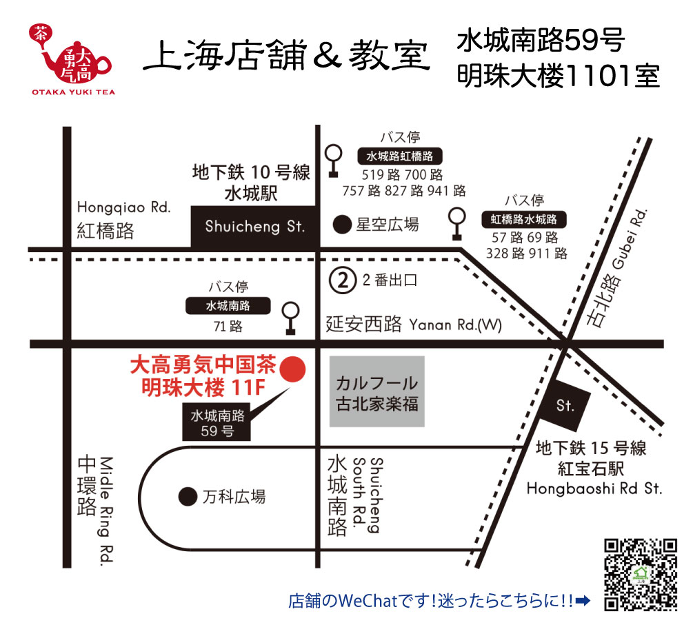 上海古北校のアクセスマップ