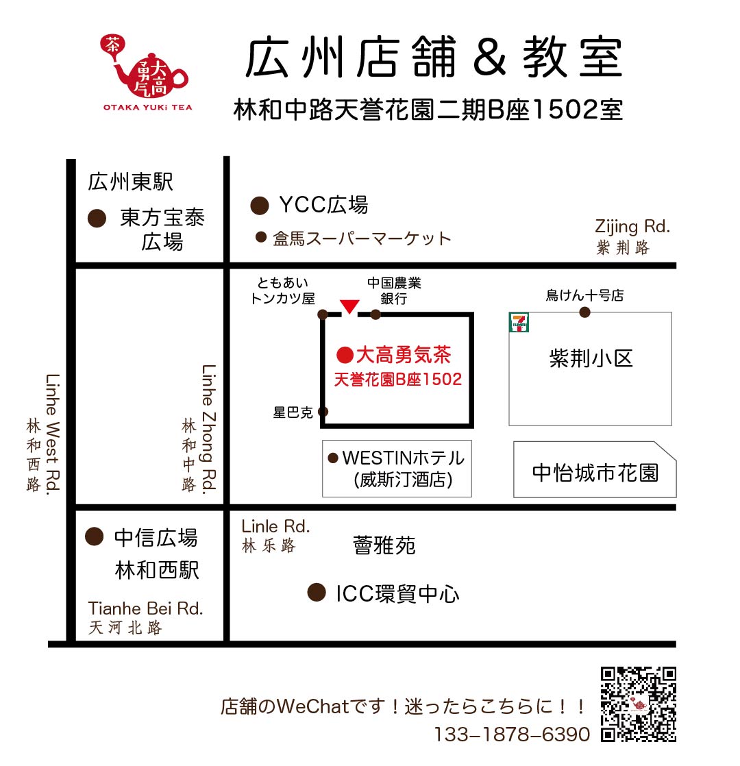 広州天河認定校のアクセス地図