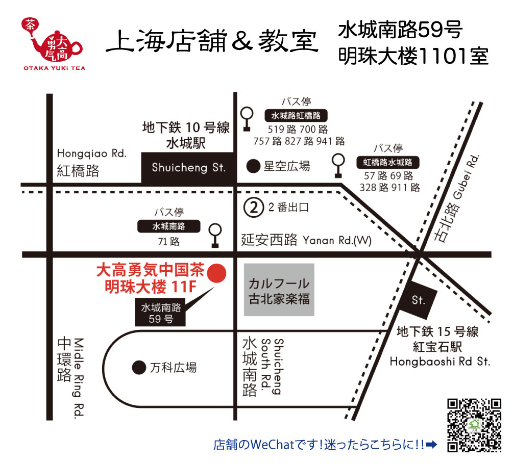 上海古北認定校のアクセス地図